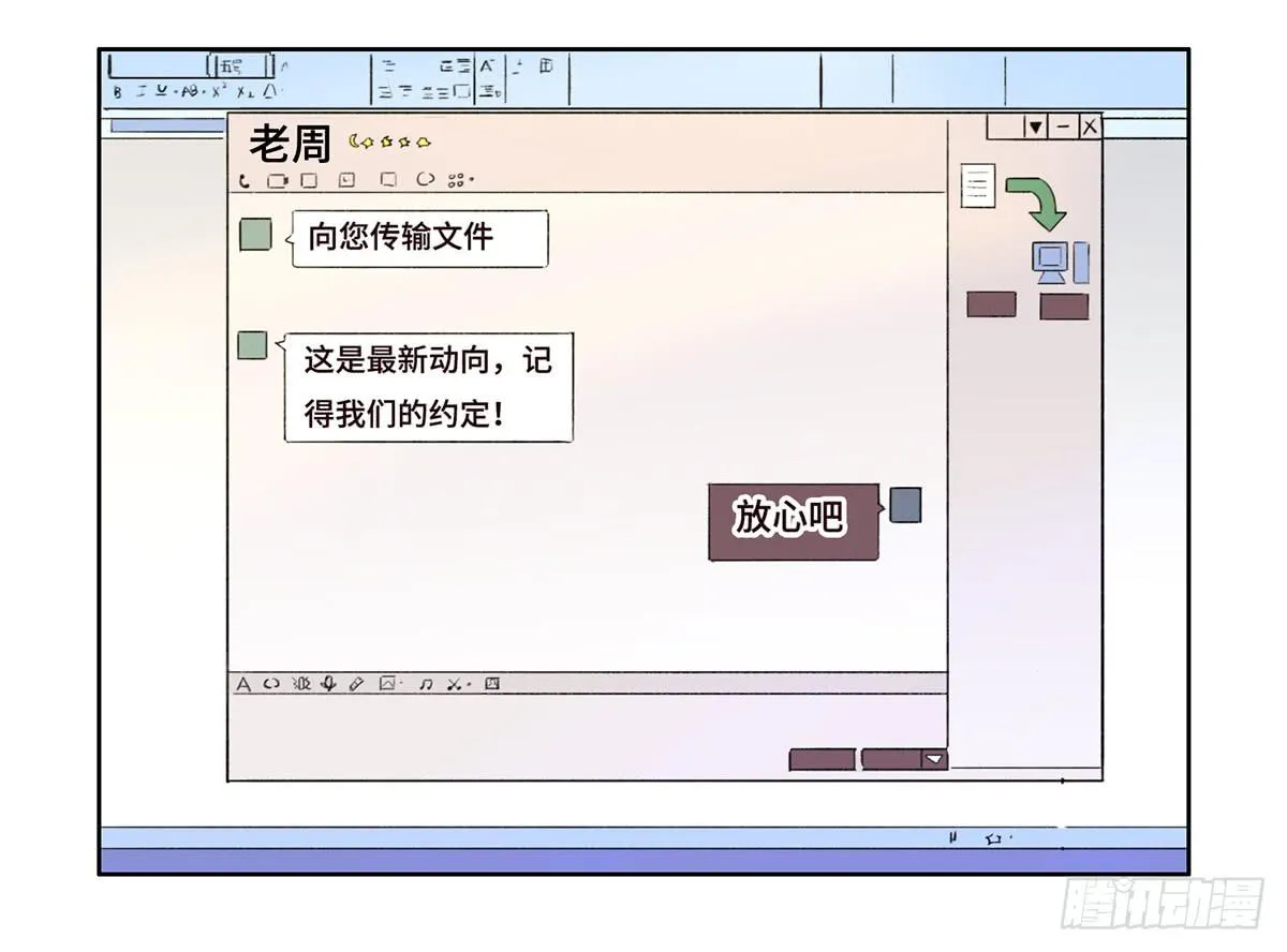 4 初探艺术区 第23页