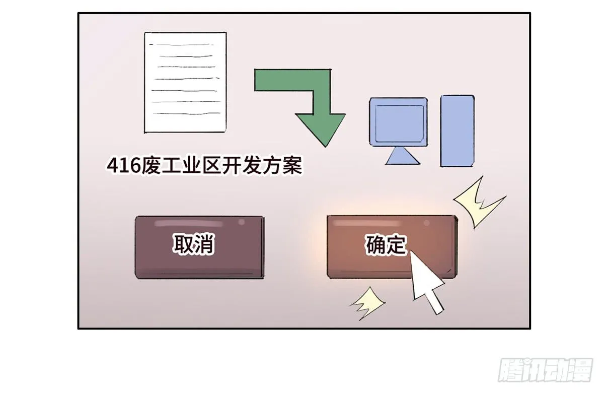 4 初探艺术区 第24页