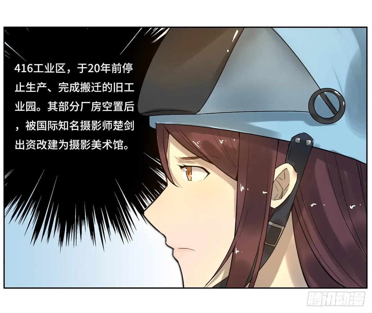 4 初探艺术区 第27页