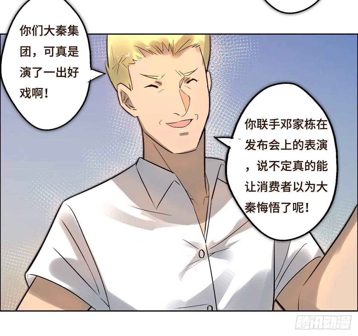 4 初探艺术区 第37页