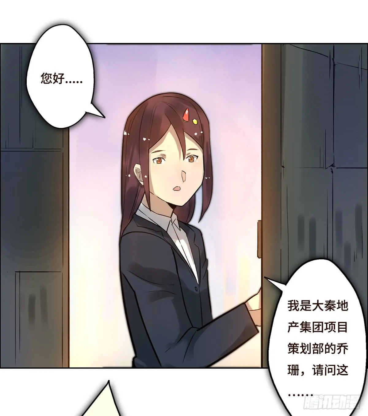 4 初探艺术区 第53页