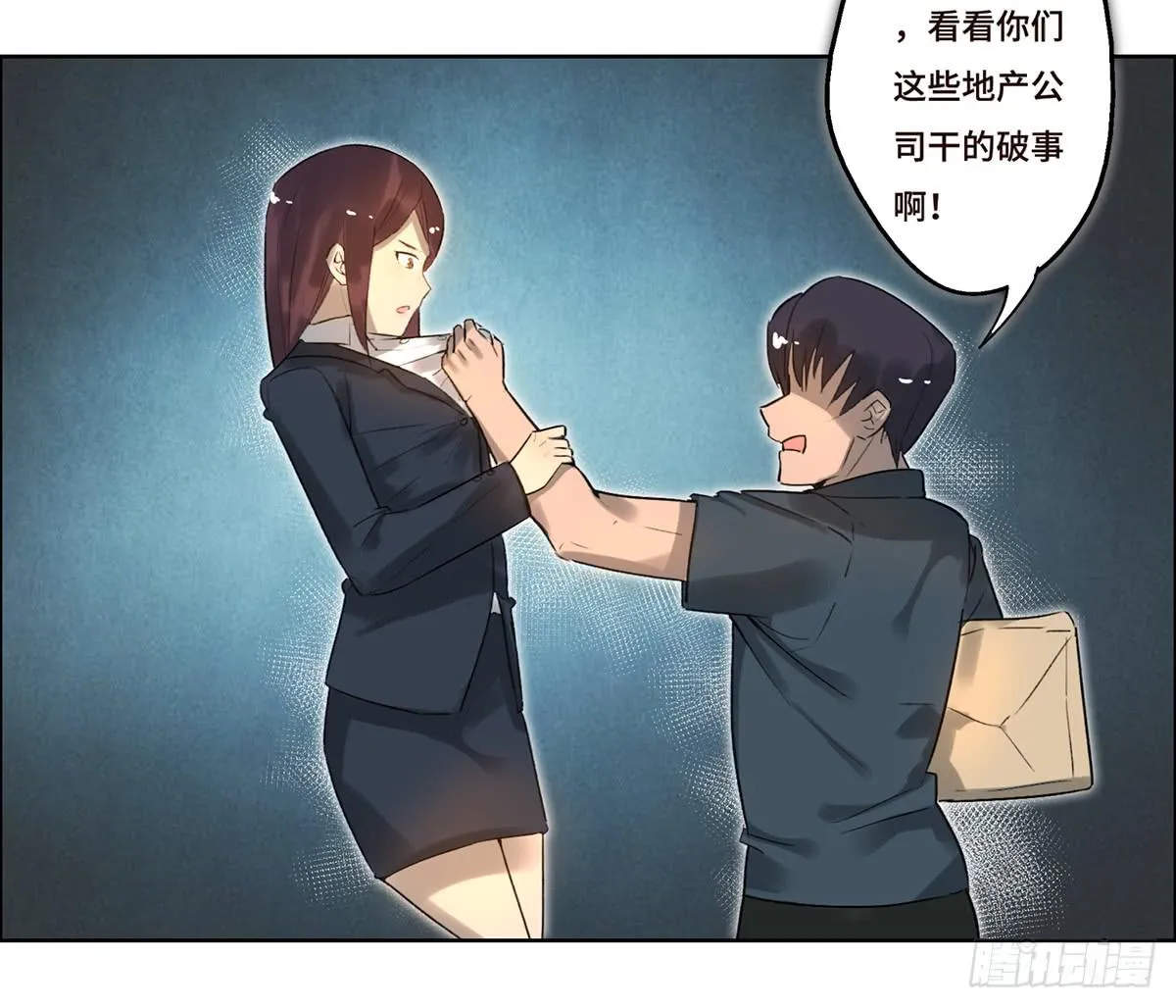 5 开发区的过去 第7页