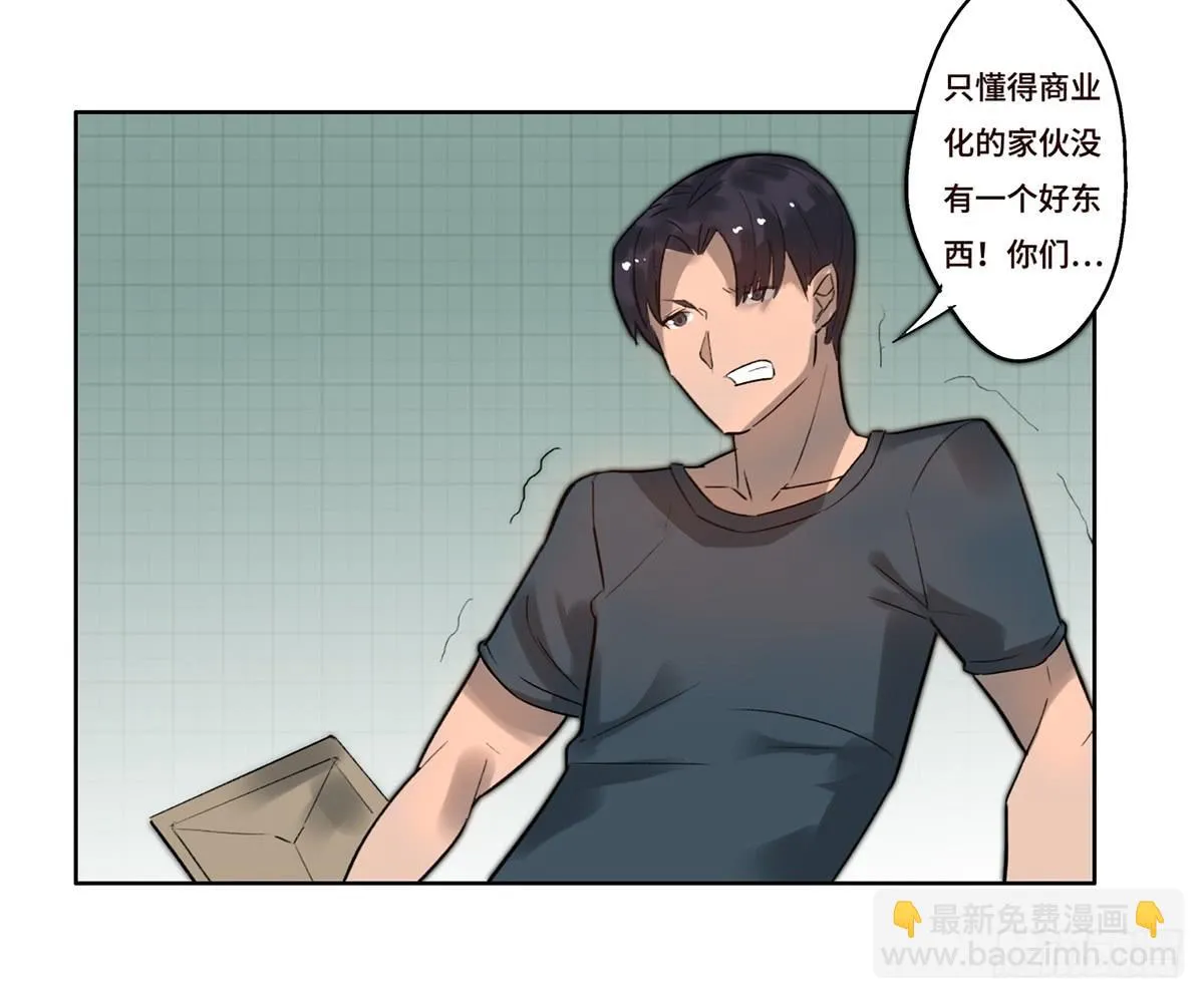 5 开发区的过去 第16页