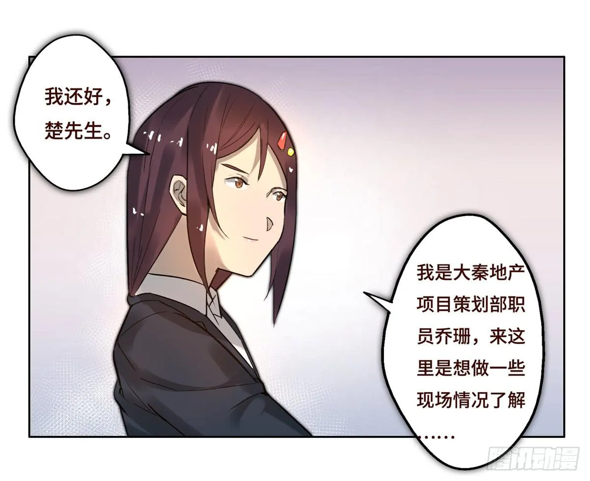 5 开发区的过去 第22页