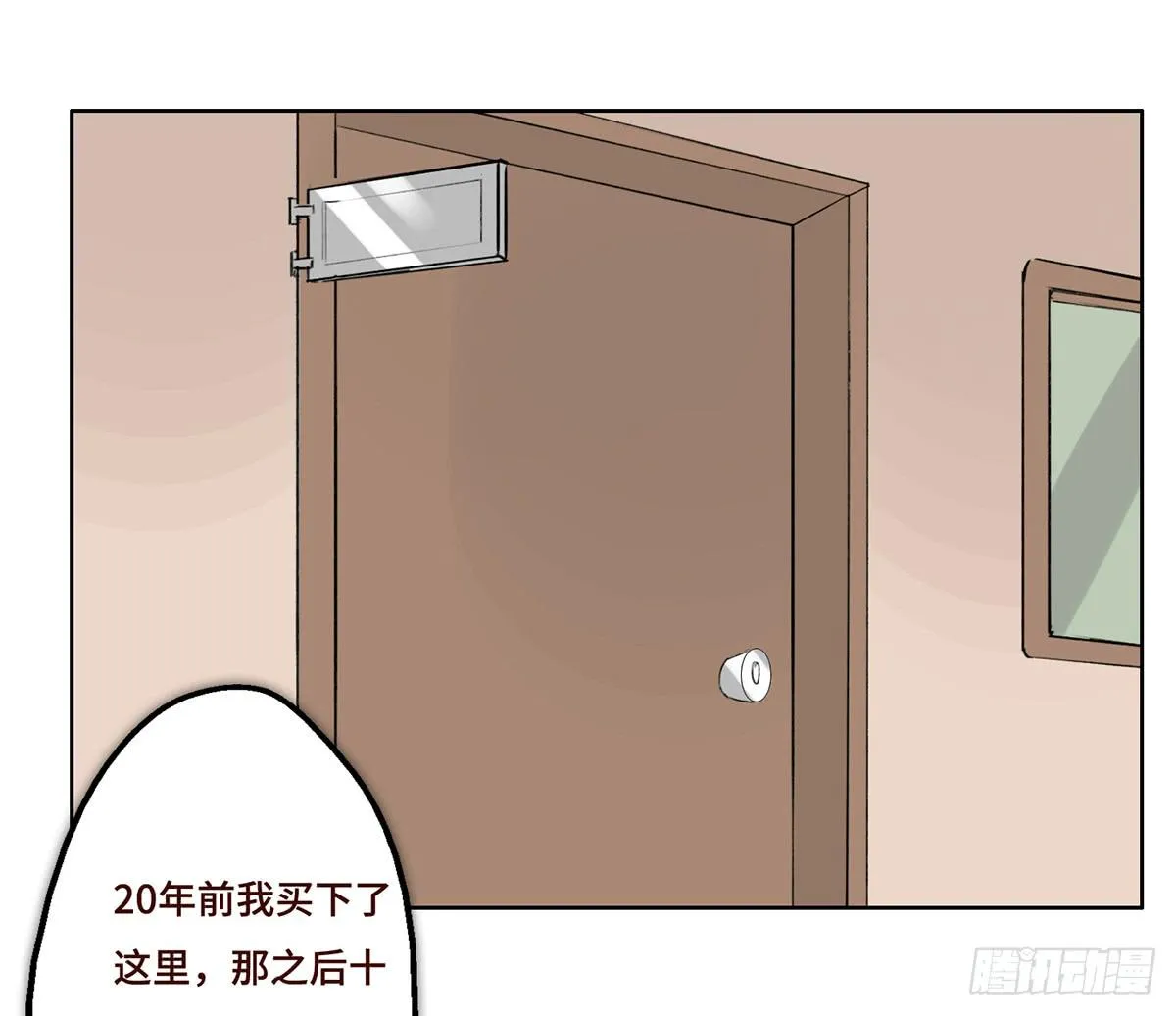 5 开发区的过去 第30页
