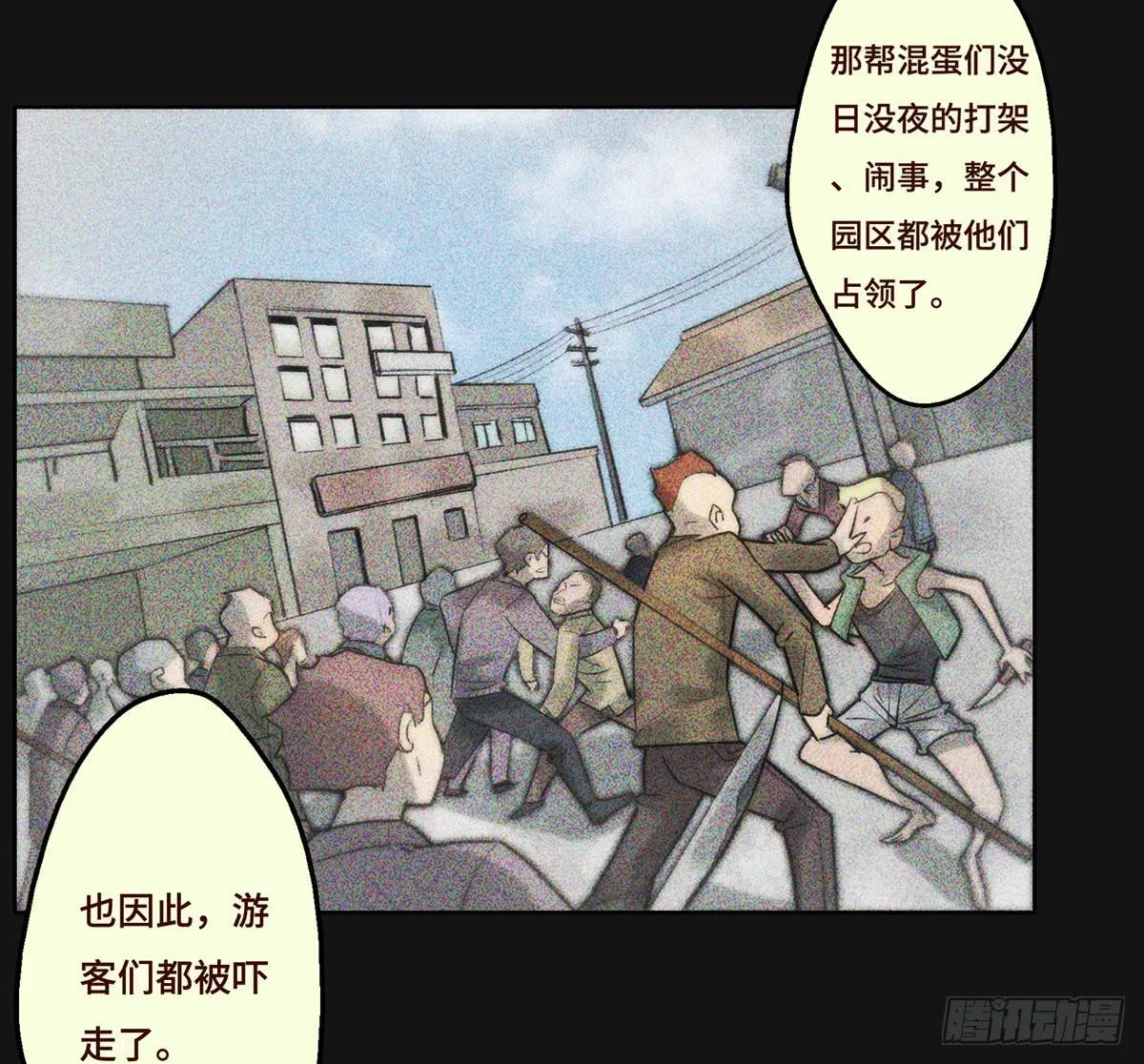 5 开发区的过去 第37页