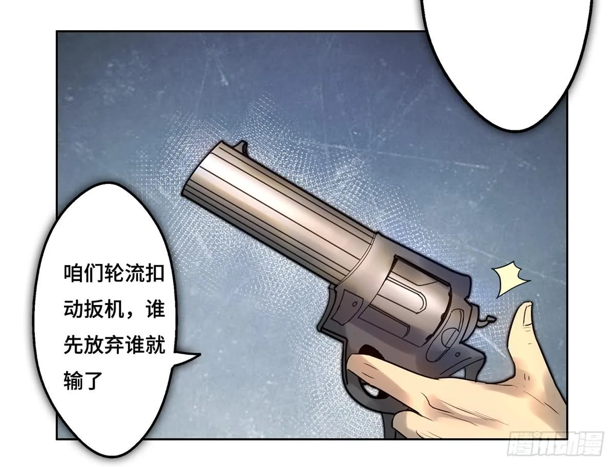 7 赌局 第53页
