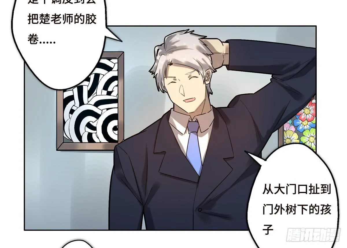 13 遇袭 第6页