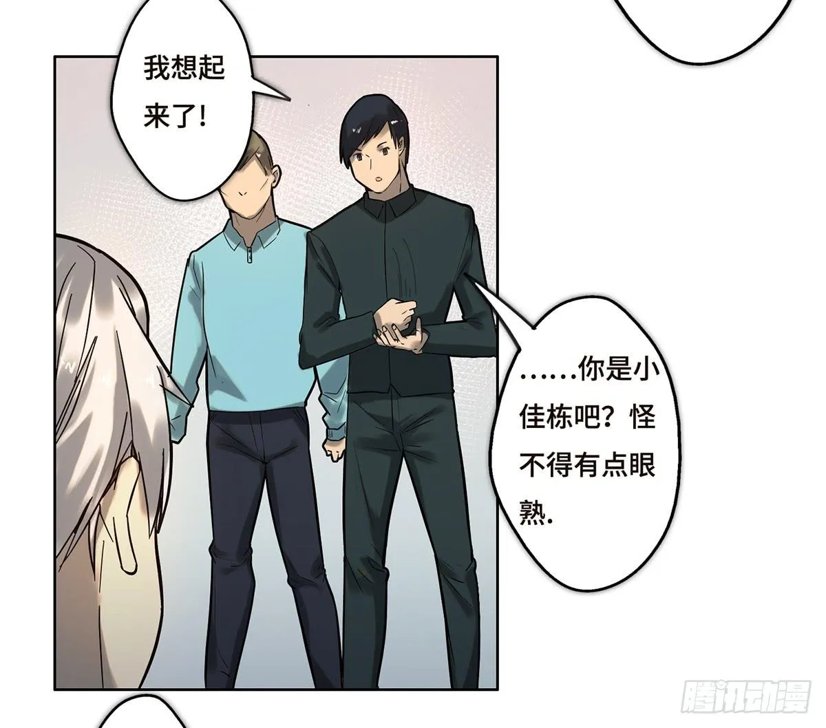 13 遇袭 第7页
