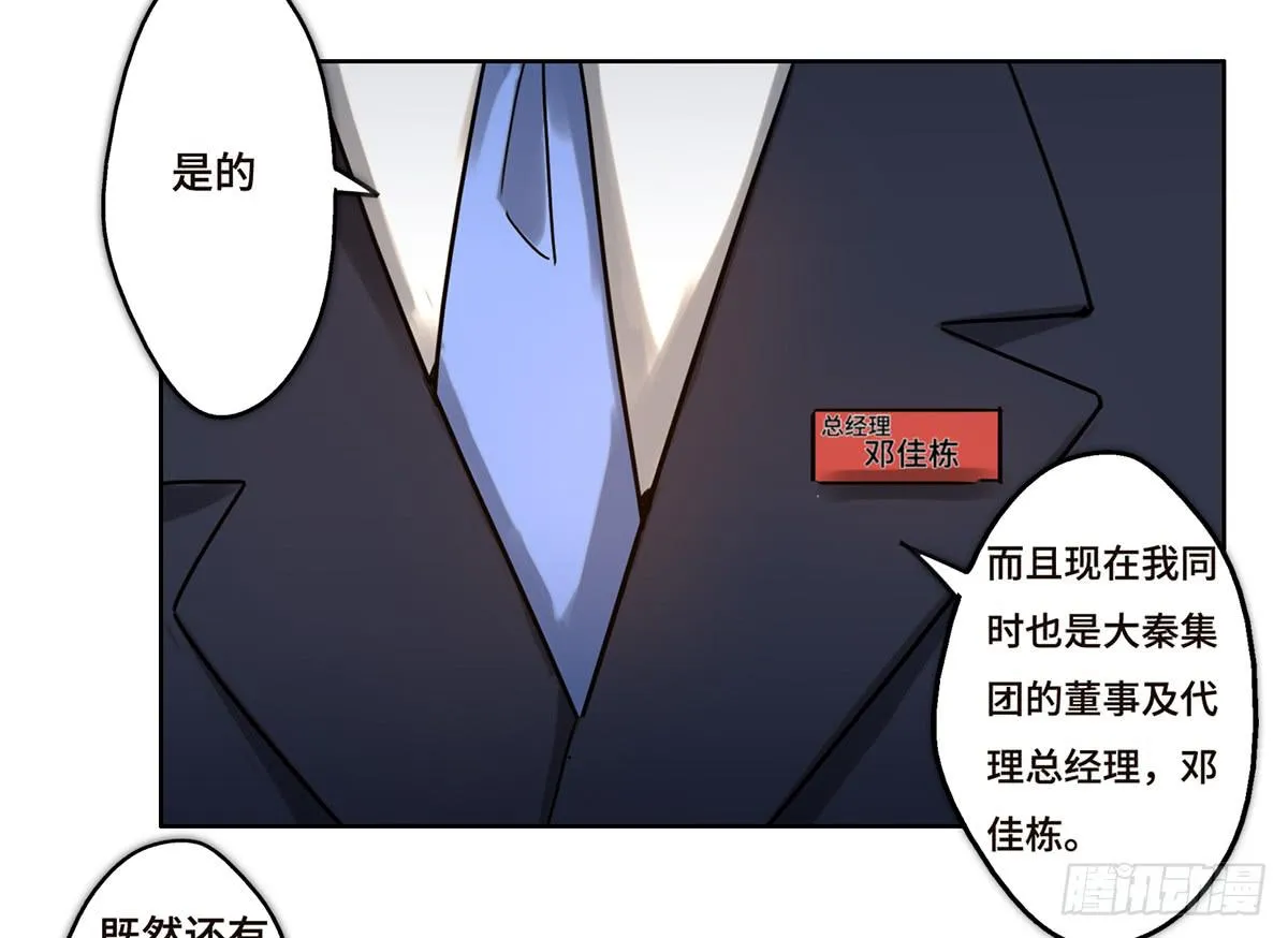 13 遇袭 第8页
