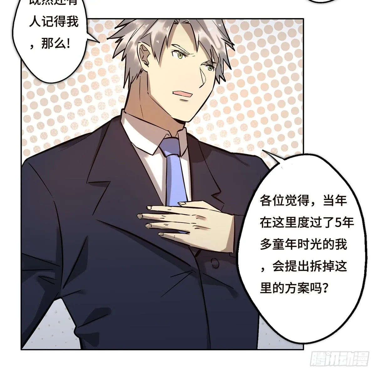 13 遇袭 第9页