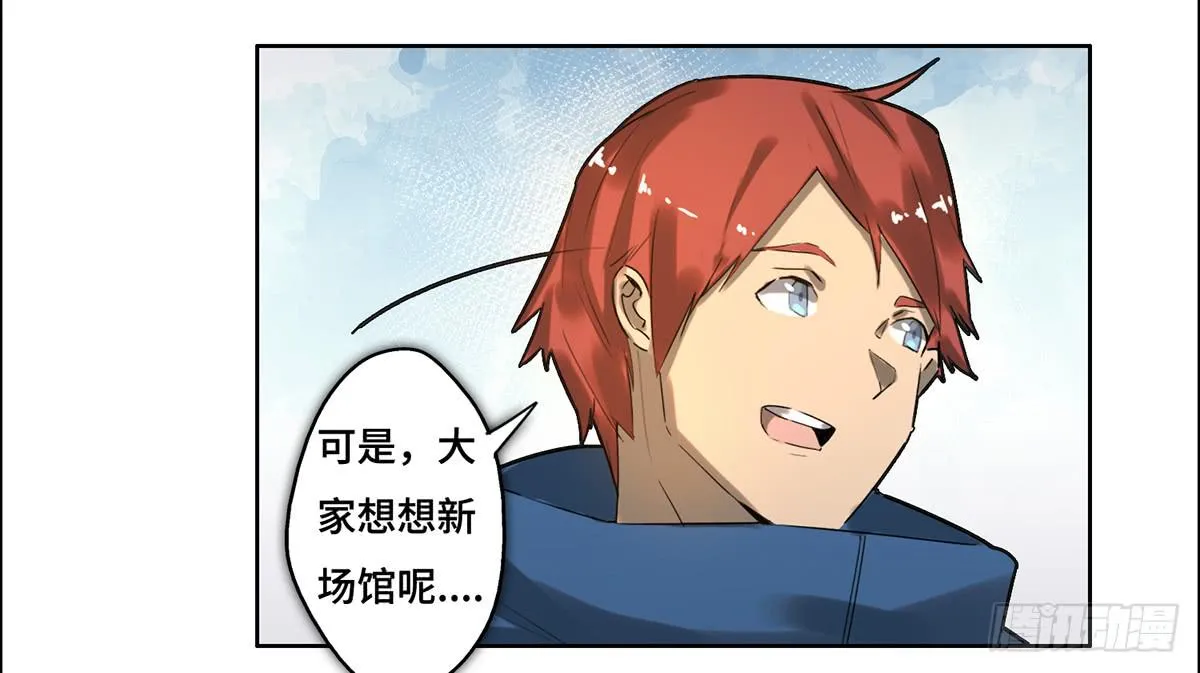13 遇袭 第21页