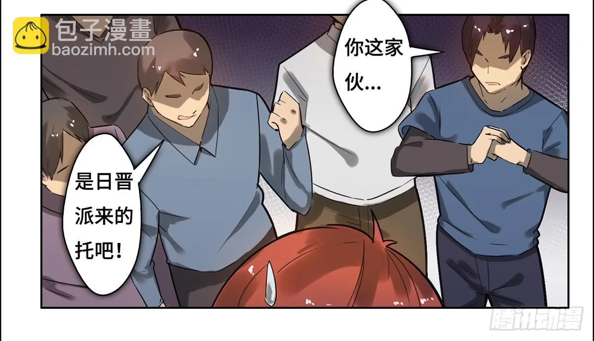 13 遇袭 第23页