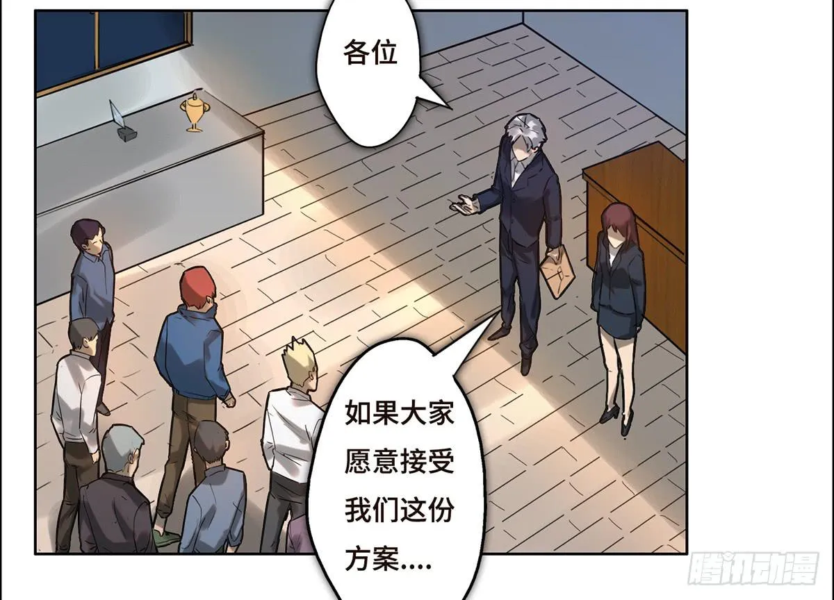 13 遇袭 第26页
