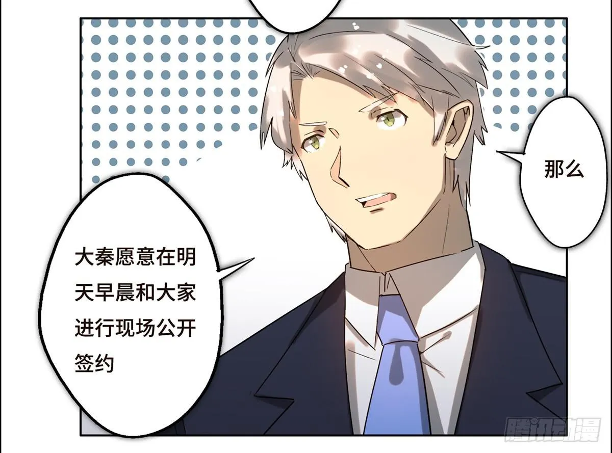 13 遇袭 第27页