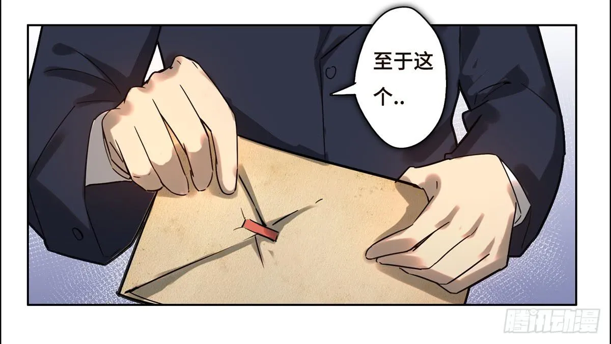 13 遇袭 第28页