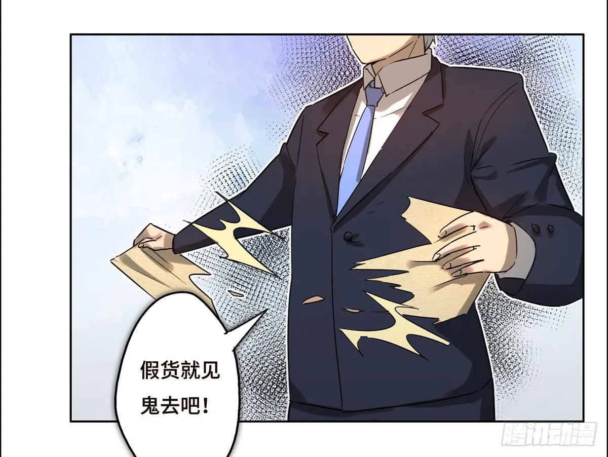 13 遇袭 第29页