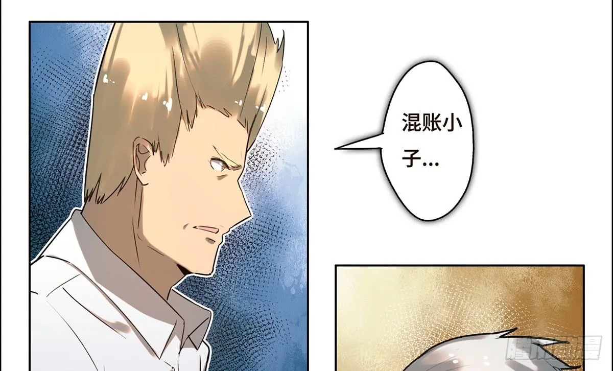 13 遇袭 第31页