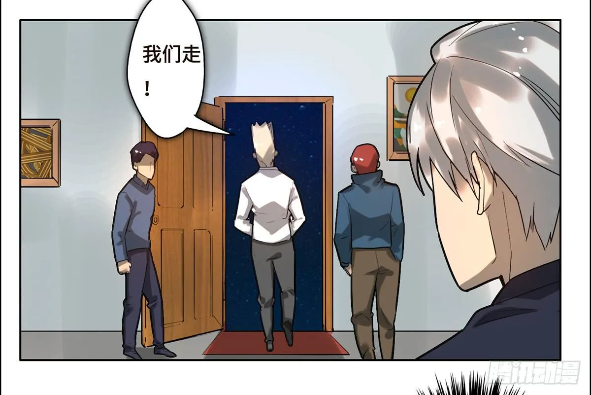 13 遇袭 第33页
