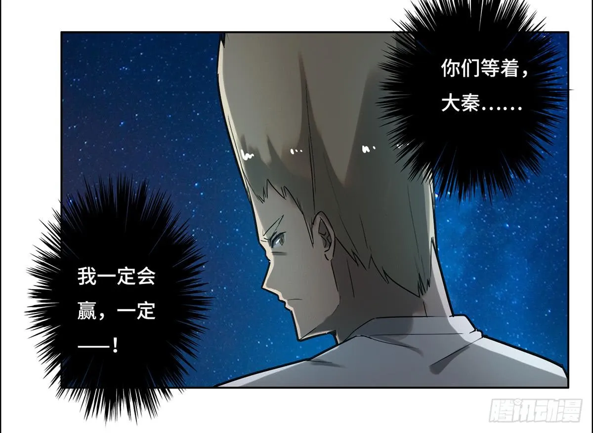 13 遇袭 第34页