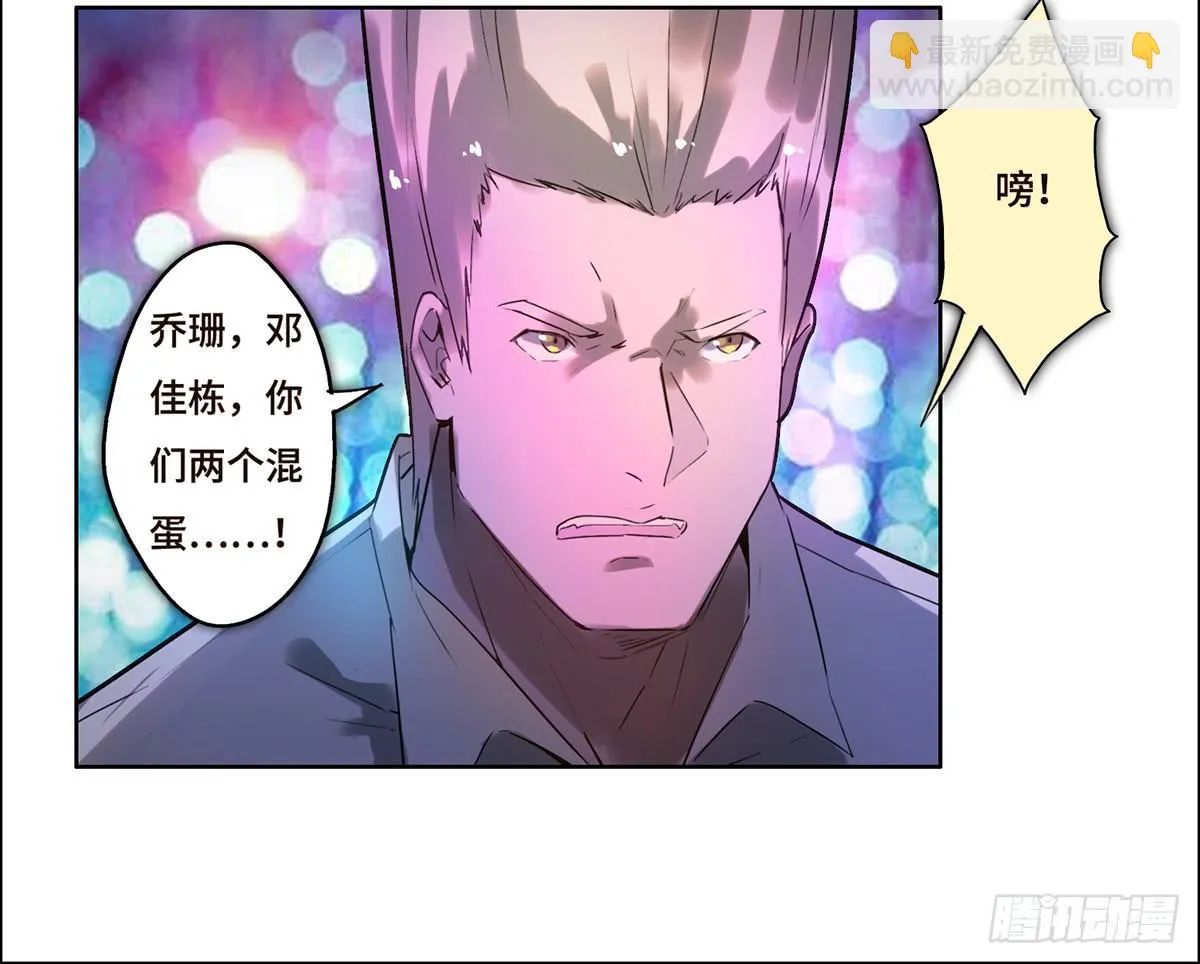 13 遇袭 第40页