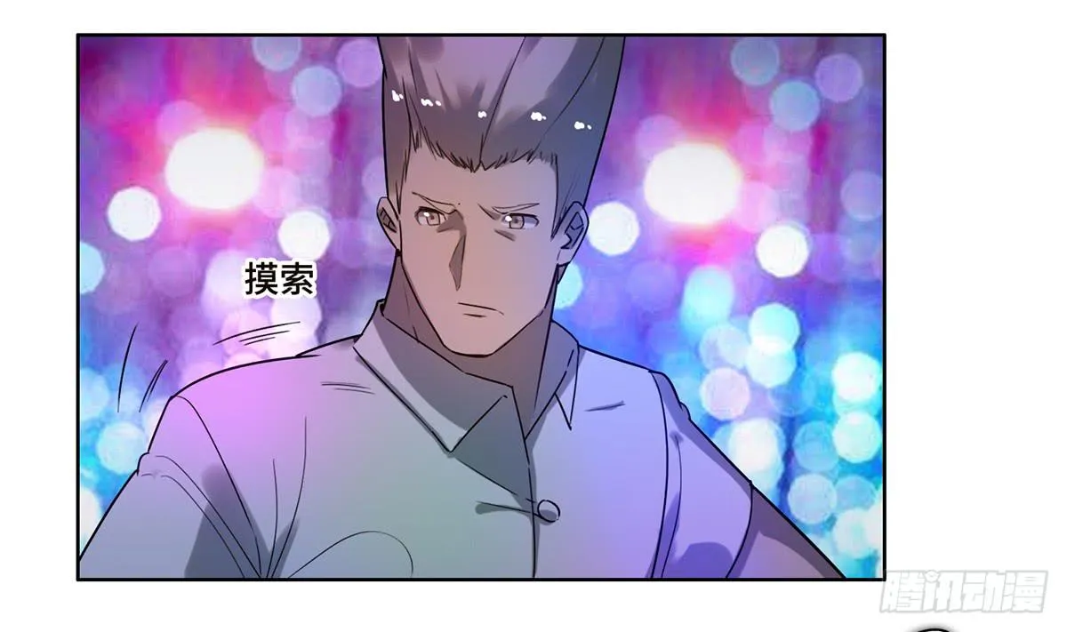 13 遇袭 第43页
