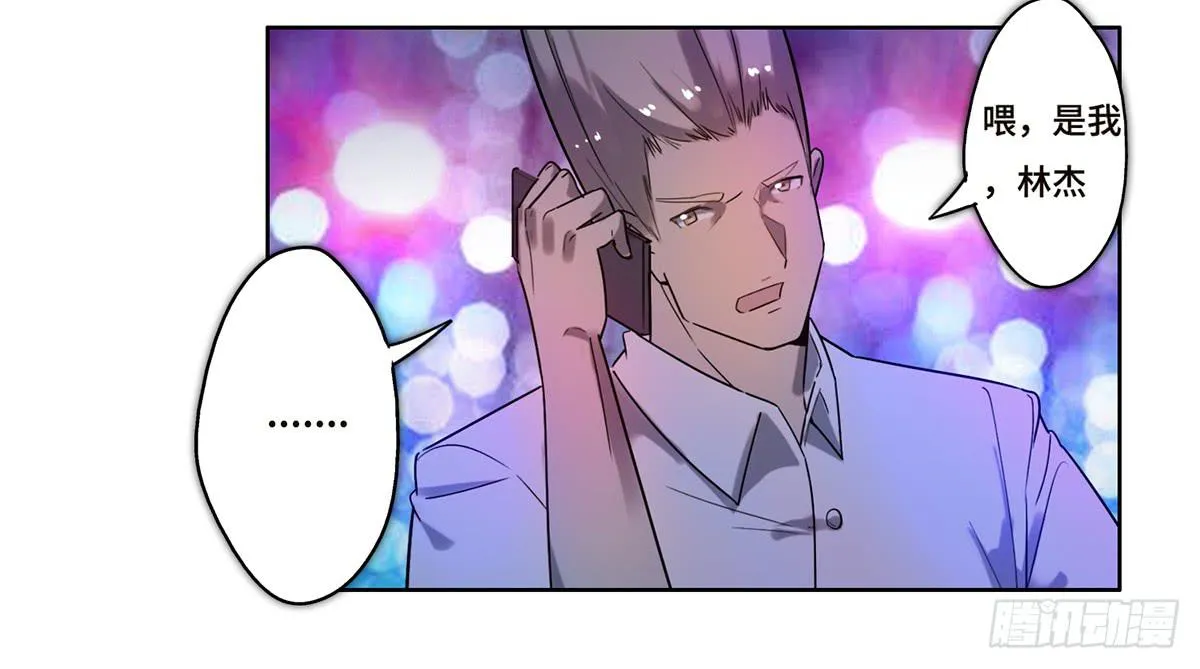 13 遇袭 第44页