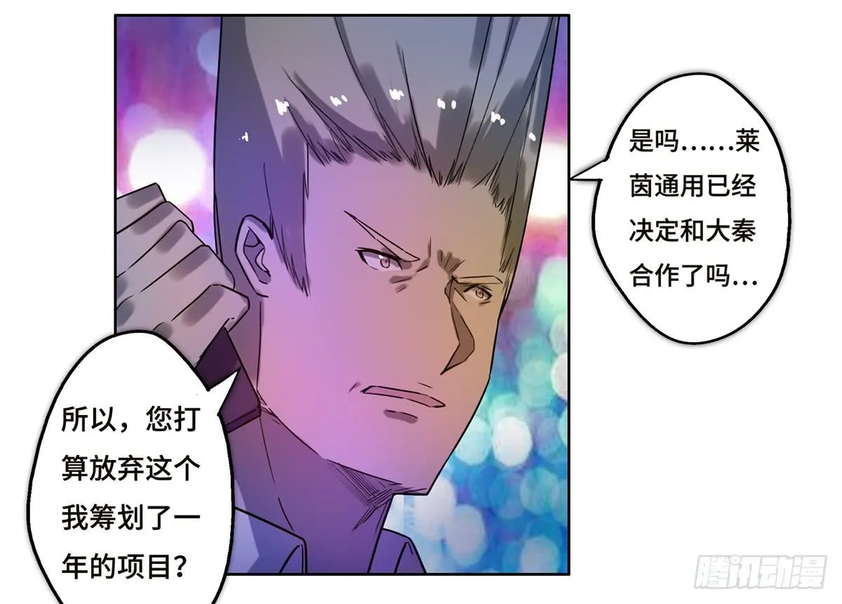 13 遇袭 第45页