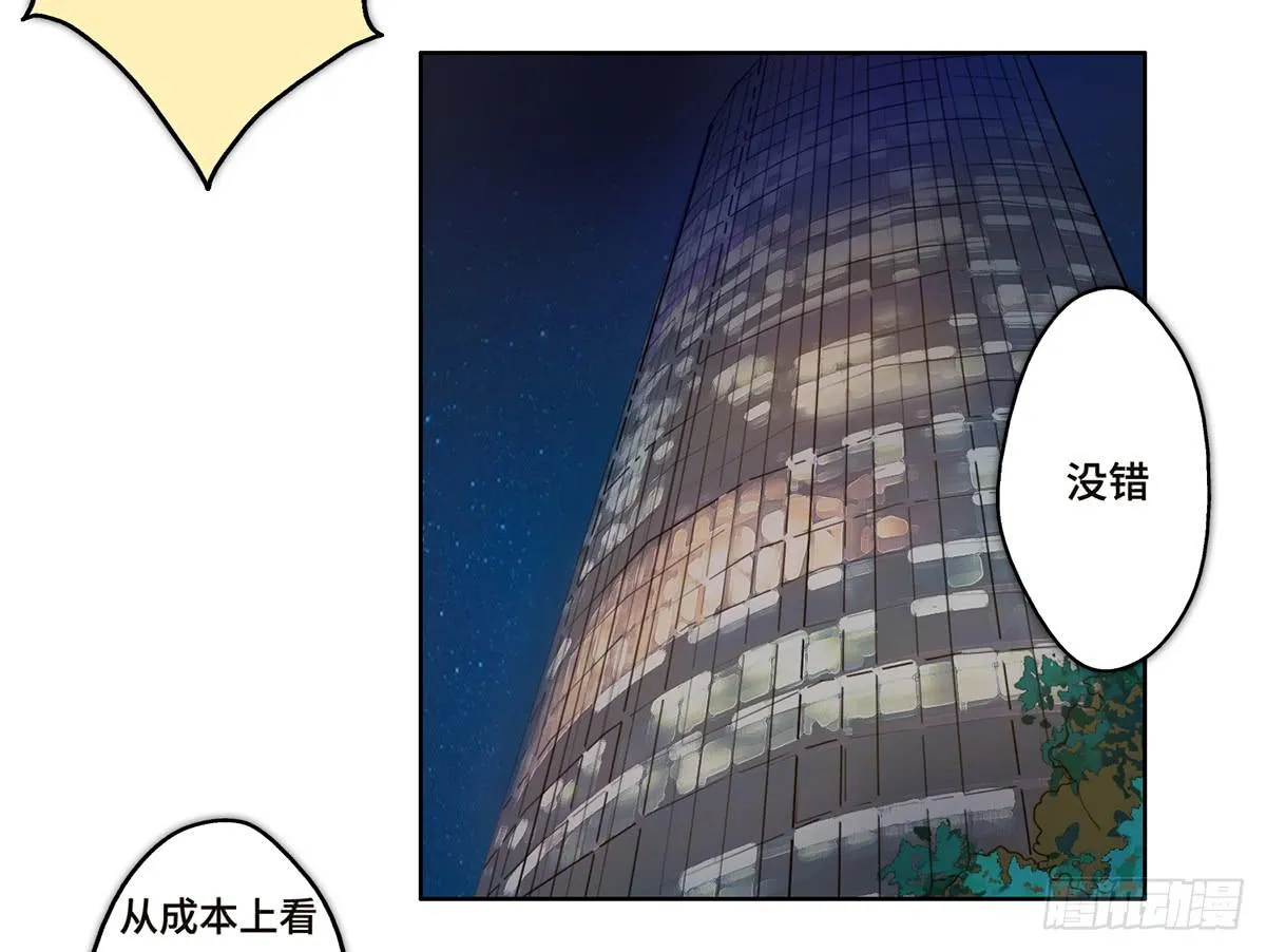 13 遇袭 第48页
