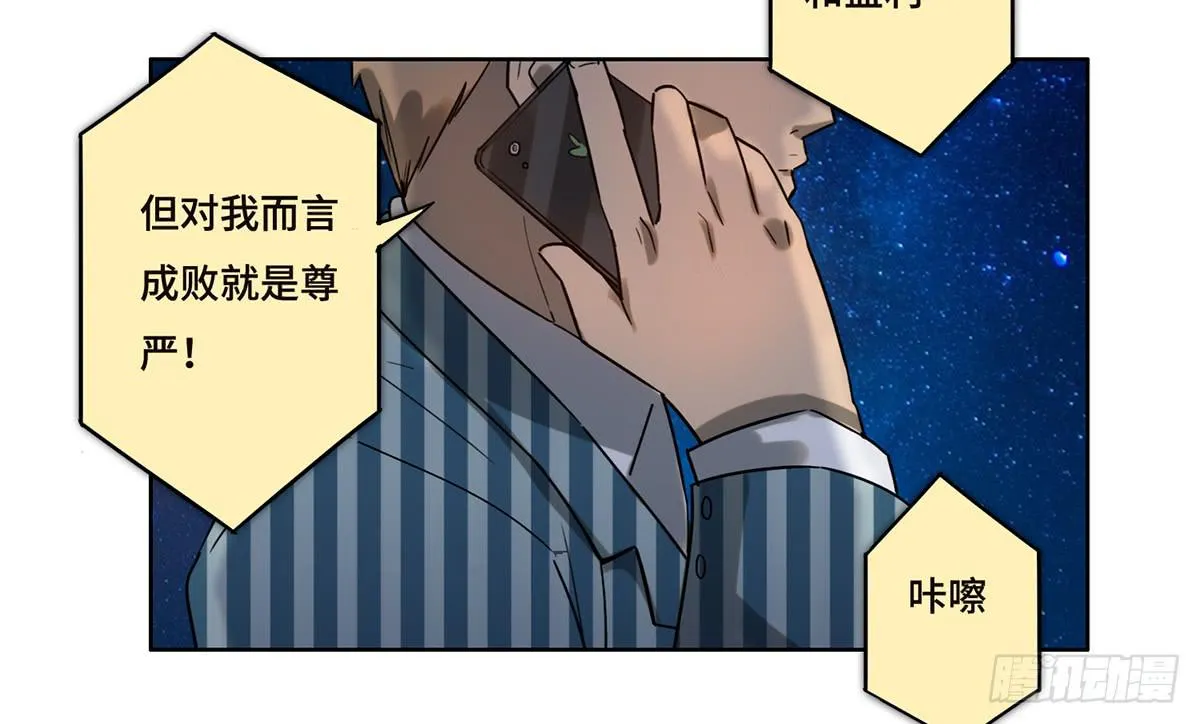 13 遇袭 第50页