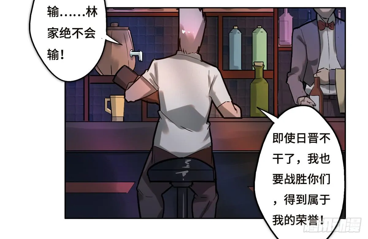 13 遇袭 第52页