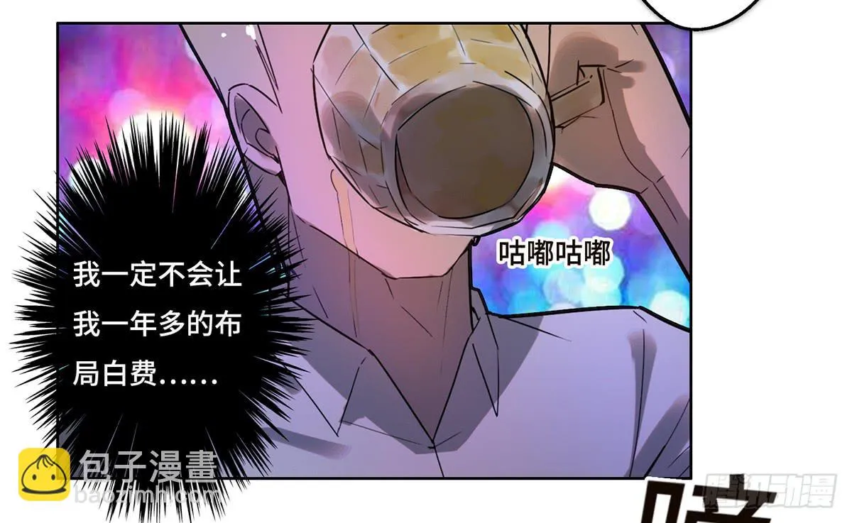 13 遇袭 第53页