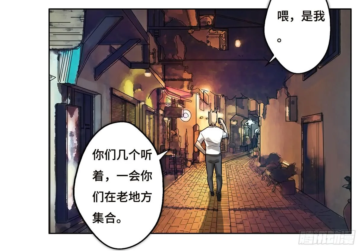 13 遇袭 第56页