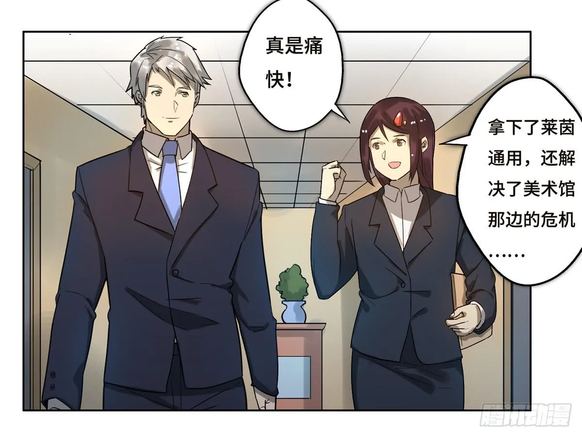 13 遇袭 第60页