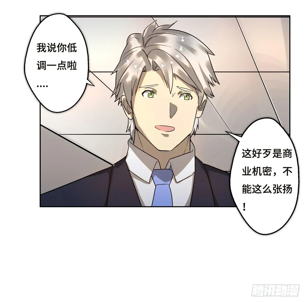 13 遇袭 第61页