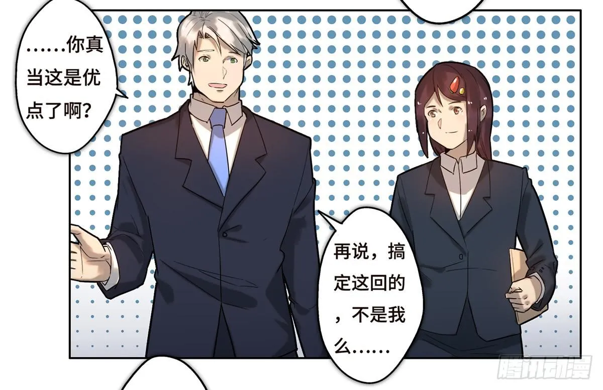 13 遇袭 第63页