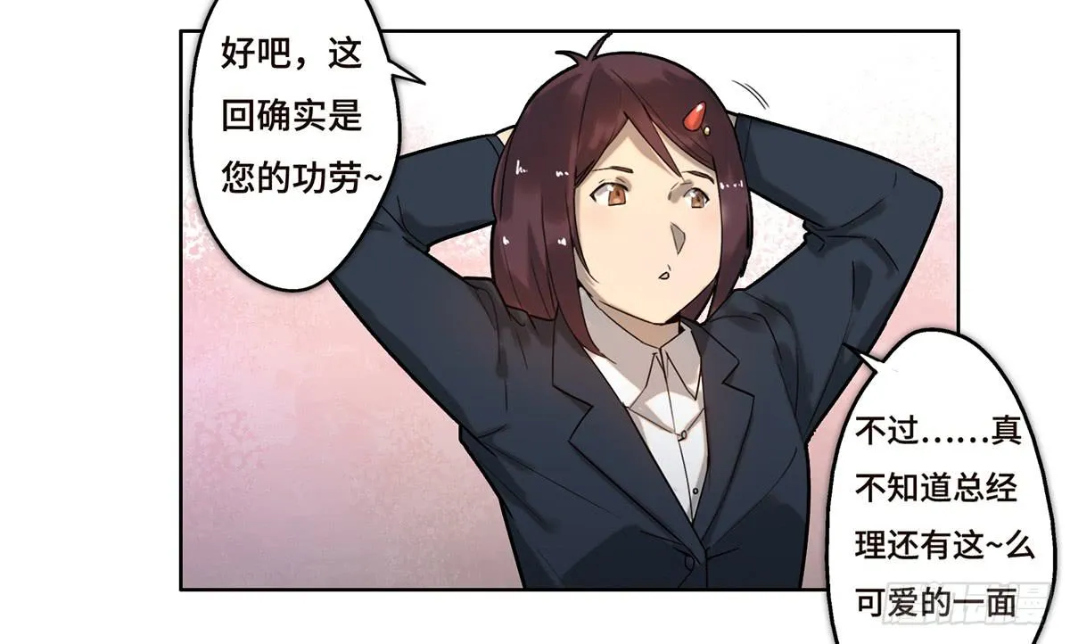 13 遇袭 第64页