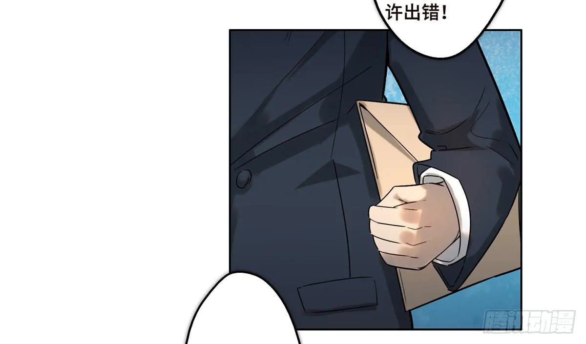 13 遇袭 第66页