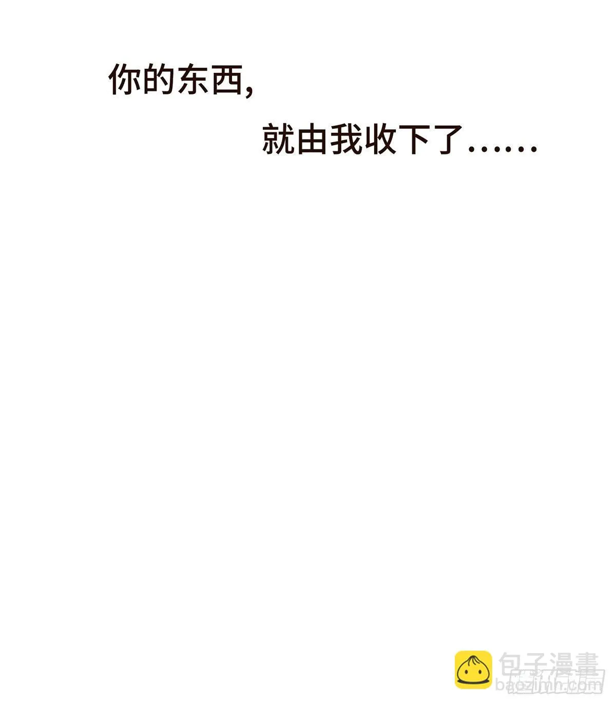13 遇袭 第84页