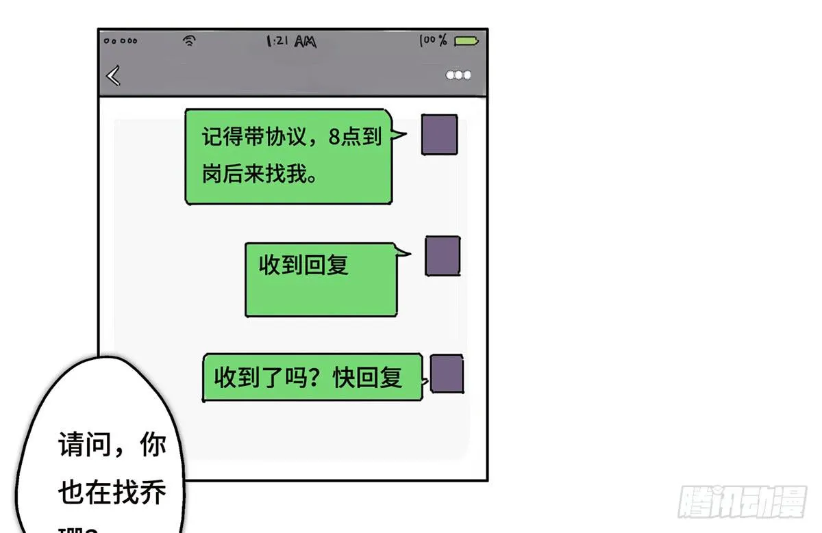 14 绑架 第9页