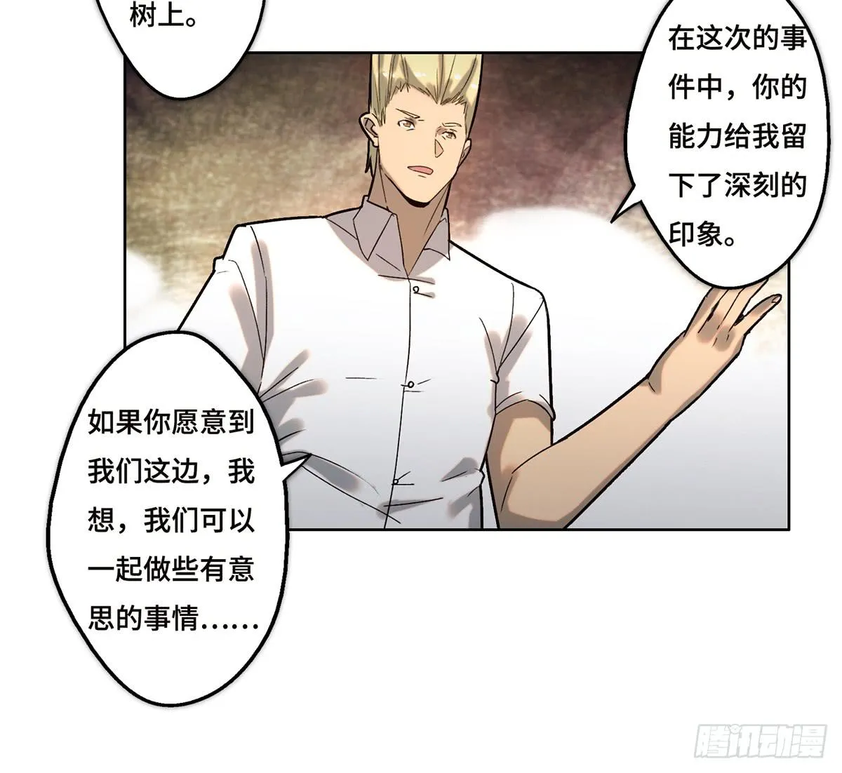 14 绑架 第47页