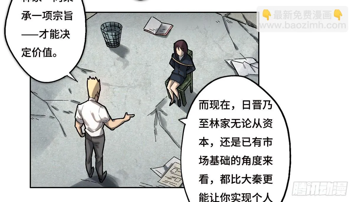 14 绑架 第49页