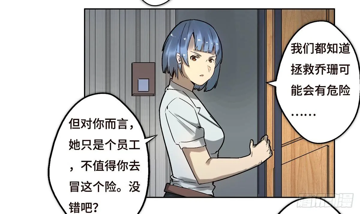 14 绑架 第89页