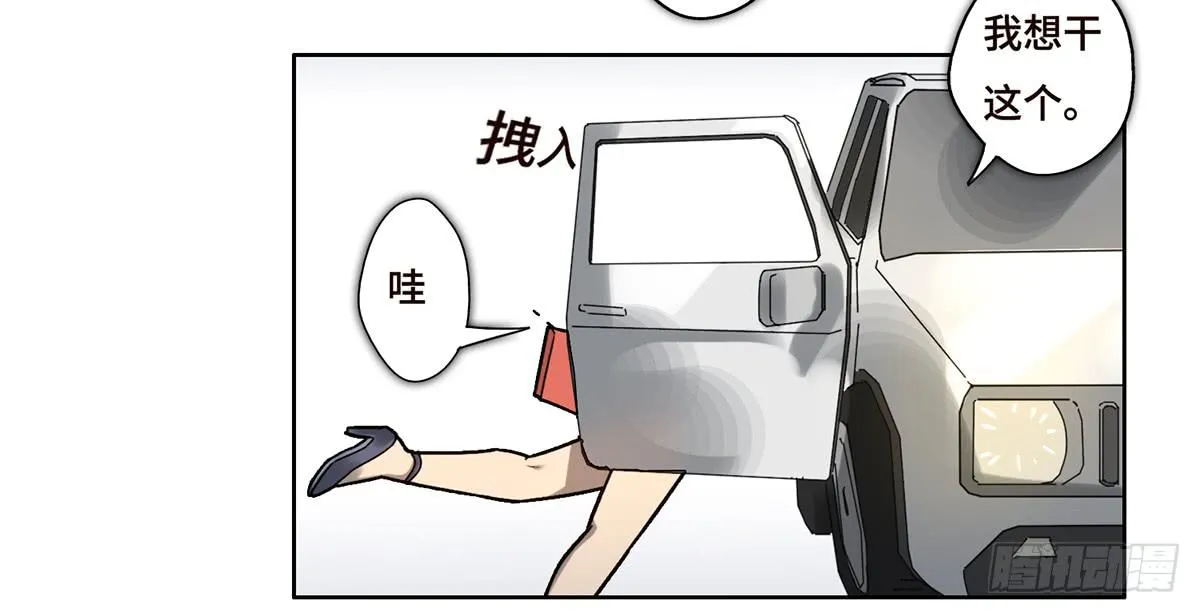 16 营救 第3页