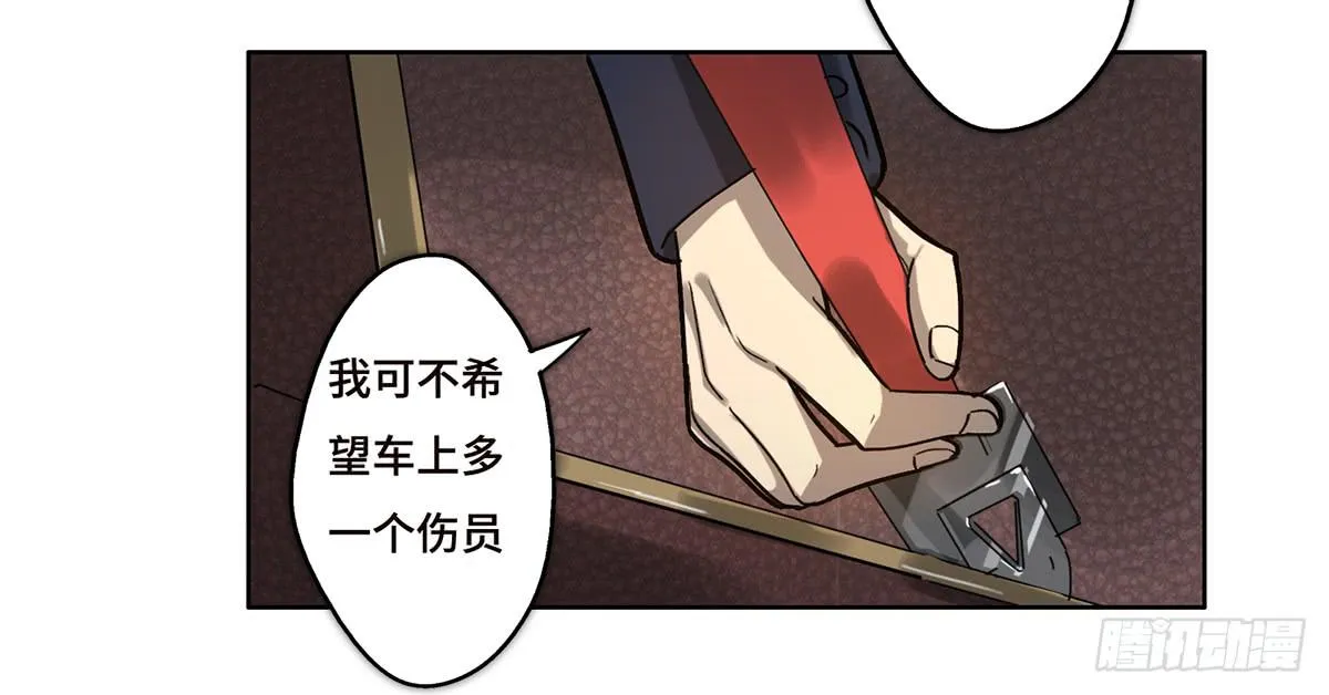 16 营救 第11页