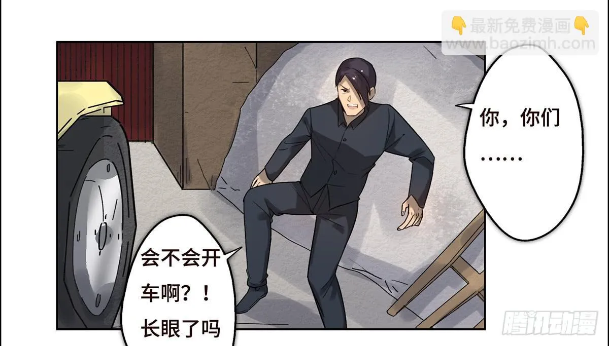 16 营救 第35页