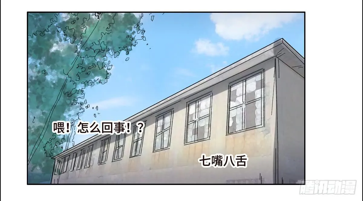 16 营救 第42页