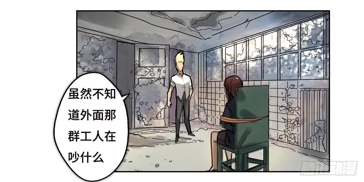 17 飞车追逐 第2页