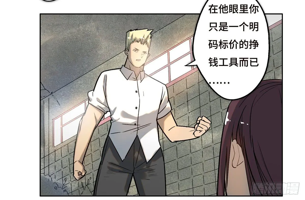 17 飞车追逐 第6页