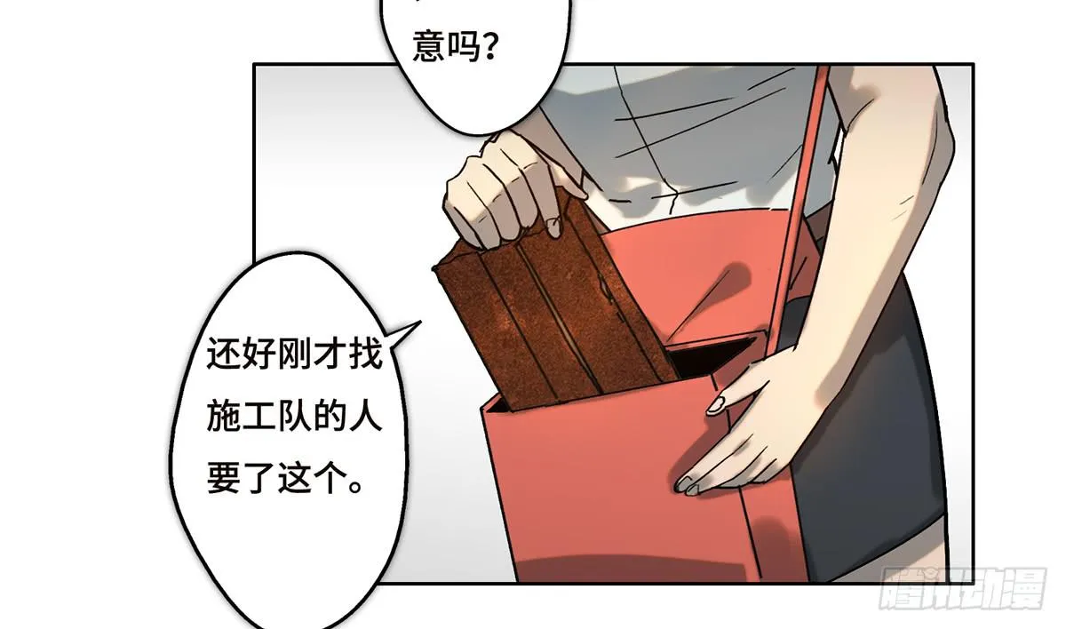 17 飞车追逐 第21页